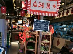 -后湖小院·乡野田园菜