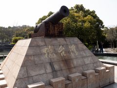 -上海吴淞炮台湾国家湿地公园