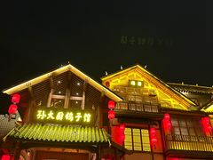 -孙大厨鸽子馆(三元店)