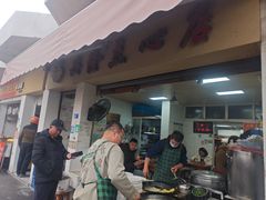 -兴隆点心店(新北街店)