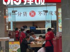 -米村拌饭(李沧松乐汀店)