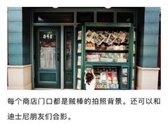 景点-上海迪士尼度假区