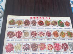 -松明一烤肉馆(鲁园店)