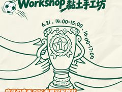 -瑞虹新天地月亮湾