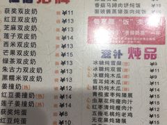 -仁信双皮奶(庙前直街店)
