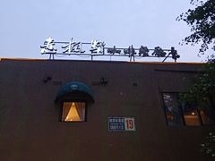 -意枫墅(总部基地店)