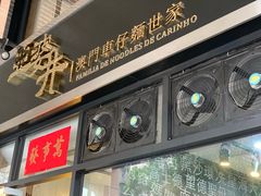 -亞婆井·劲抽面食(铂顿城店)
