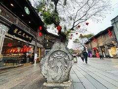 -星巴克(福州三坊七巷店)