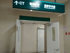 -天津市环湖医院