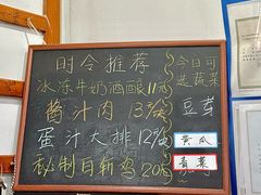 -随柳居·苏式小吃(建新巷店)