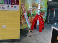 门面-麦当劳(学院大街店)