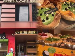 -小苍兰风铃草蛋糕甜品(沈阳店)