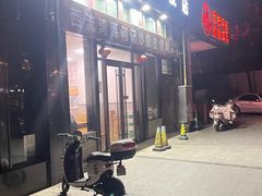 -何记酿皮店(西流湾店)