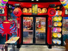 -有喜屋·日料·居酒屋(旭辉广场店)