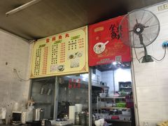 -登兴鱼丸