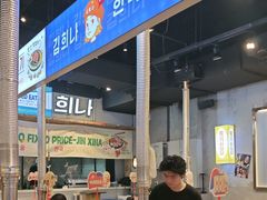 -金喜娜无限自助烤肉(泰达永旺店)