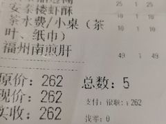 -安泰楼·佛跳墙创始人·传统闽味早茶·酒楼(三坊七巷闽菜地标店)