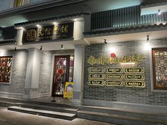 -民信老铺(华盖路店)