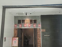 -YAFEE雅菲 川·湘·粤融合菜(魏公村店)