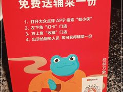 -蛙小侠(桂林万象城店)