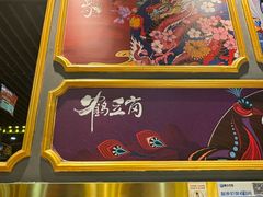 -头牌·鹤岗小串(万达店)
