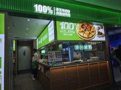 -甲乙饼·手工牛肉饼(天通苑华联店)