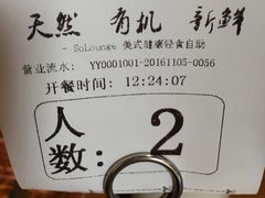 -So Lounge索兰至餐厅(蓝色港湾店)