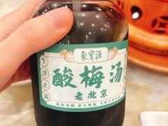 -聚宝源(牛街创始店)