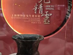 -上海博物馆(人民广场馆)