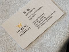 -京香轩·中餐厅(上海中庚聚龙酒店)