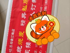 -德顺源(玉泉区印象江南店)