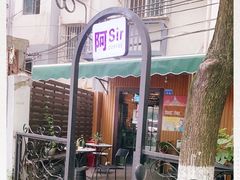 -阿sir咖啡(陶谷新村店)
