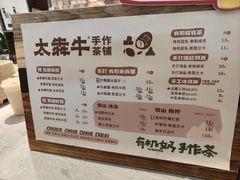 -太犇牛手作茶铺(江北虹悦城店)