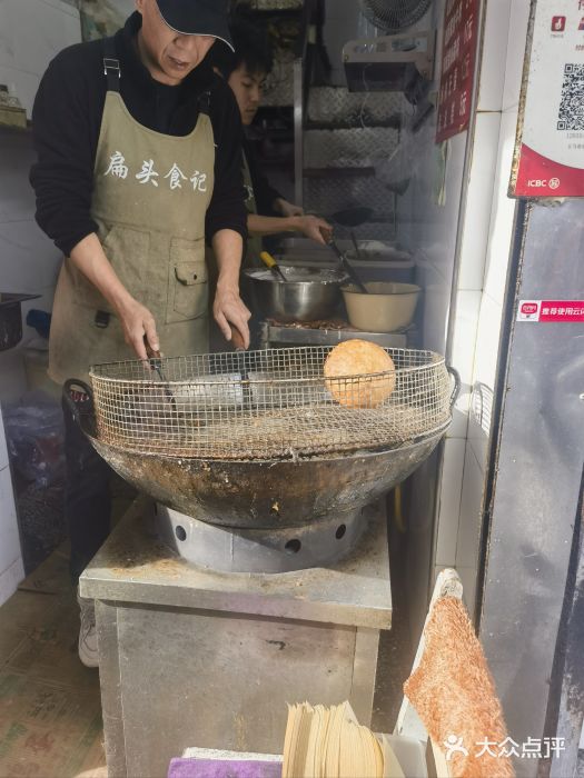 扁头灯盏糕图片