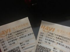-哈艺时尚影城(海珠赤岗店)