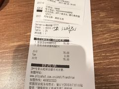 账单-必胜客(五道口店)