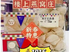 -楼上(新馬路澳門廣場店)