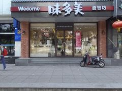 门面-85度C(北京右安门外店)