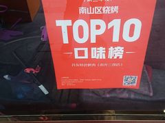 -丹东特色烤肉(南光三部店)