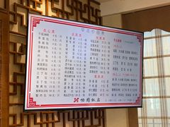 -怡园饭店-餐厅(四望亭店)