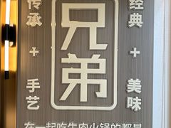 -官塘兄弟·潮汕牛肉店(官塘总店)