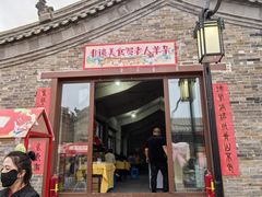 -大同古城-太平楼