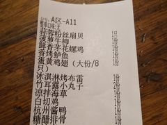 账单-新白鹿餐厅(西湖银泰店)