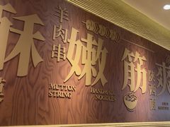 -剪花娘子·陕西面馆(上海川沙百联店)
