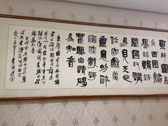 -枣庄开元凤鸣山庄·中餐厅