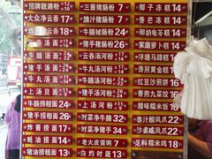 -凌记(泮塘路店)