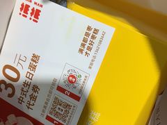 -满满元气和田大枣糕·蛋糕(朝阳大悦城店)