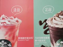 -星巴克臻选(青岛麦凯乐分店)