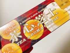 -好利来(高新枫叶广场店)