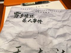 -剧狐剧本杀·月球探案馆(人民广场1号店)